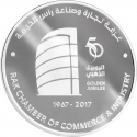 100 Dirhams 2017, KM# 119, United Arab Emirates, Khalifa, Chamber of Commerce and Industry, 50th Anniversary of the Ras Al Khaimah Chamber