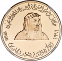 1000 Dirhams 1996, X# M4, United Arab Emirates, Zayed, 30th Anniversary of the Accession of Zayed bin Sultan Al Nahyan