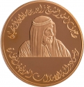 1000 Dirhams 2003, X# M10, United Arab Emirates, Zayed, 58th Annual Meetings of the World Bank Group and the International Monetary Fund