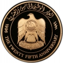 1000 Dirhams 1996, X# M3, United Arab Emirates, Zayed, National Day of United Arab Emirates, 25th Anniversary