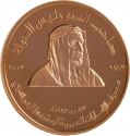 1000 Dirhams 2003, X# M9, United Arab Emirates, Zayed, Banking Industry in the UAE, 30th Anniversary of the Central Bank of the UAE