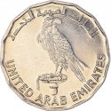 5 Dirhams 1986, KM# 9, United Arab Emirates, Zayed, Beginning of the 15th Hijrah Century