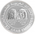 5 Dirhams 2009, United Arab Emirates, Khalifa, 5th Anniversary of Dubai International Financial Centre