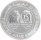 5 Dirhams 2009, United Arab Emirates, Khalifa, 5th Anniversary of Dubai International Financial Centre