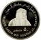 50 Dirhams 1990, KM# 18, United Arab Emirates, Zayed, Banking Industry in the UAE, 10th Anniversary of the Central Bank of the UAE