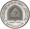 50 Dirhams 1998, KM# 36, United Arab Emirates, Zayed, Education in the UAE, 10th Anniversary of the Higher Colleges of Technology