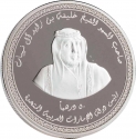 50 Dirhams 2010, United Arab Emirates, Khalifa, Banking Industry in the UAE, 10th Anniversary of the Securities and Commodities Authority