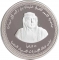 50 Dirhams 2010, United Arab Emirates, Khalifa, Banking Industry in the UAE, 10th Anniversary of the Securities and Commodities Authority