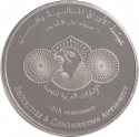 50 Dirhams 2010, United Arab Emirates, Khalifa, Banking Industry in the UAE, 10th Anniversary of the Securities and Commodities Authority