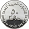 50 Dirhams 1981, KM# P1, United Arab Emirates, Zayed, International Year of the Child