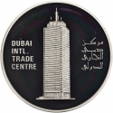 50 Dirhams 1990, KM# 17, United Arab Emirates, Zayed, Sheikh Rashid bin Saeed Al Maktoum, Dubai Intl. Trade Center