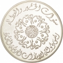 50 Dirhams 1996, KM# 22, United Arab Emirates, Zayed, 30th Anniversary of the Accession of Zayed bin Sultan Al Nahyan