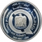 50 Dirhams 1999, KM# 66, United Arab Emirates, Zayed, Ministry of Finance and Industry - Quality Certificate ISO 9001