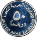 50 Dirhams 1999, KM# 66, United Arab Emirates, Zayed, Ministry of Finance and Industry - Quality Certificate ISO 9001