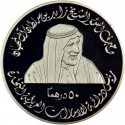 50 Dirhams 2001, KM# 61, United Arab Emirates, Zayed, 30th Anniversary of Al Ain National Museum