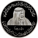 50 Dirhams 2001, KM# 67, United Arab Emirates, Zayed, Education in the UAE, 20th Anniversary of the Institute of Administrative Development