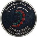 50 Dirhams 2003, KM# 69, United Arab Emirates, Zayed, 58th Annual Meetings of the World Bank Group and the International Monetary Fund