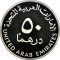 50 Dirhams 2007, KM# 82, United Arab Emirates, Khalifa, Banking Industry in the UAE, 25th Anniversary of the Emirates Banks Association