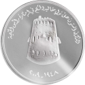 50 Dirhams 2009, United Arab Emirates, Khalifa, 60th Anniversary of Sheikh Saqr bin Mohammed Al Qasimi Accession to Rule in the Emirate of Ras Al Khaimah