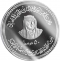 50 Dirhams 2017, United Arab Emirates, Khalifa, 10th Anniversary of the Insurance Authority