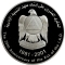 50 Dirhams 2001, KM# 67, United Arab Emirates, Zayed, Education in the UAE, 20th Anniversary of the Institute of Administrative Development