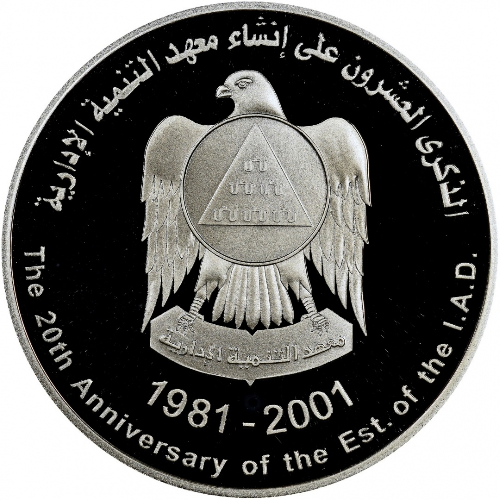 50 Dirhams 2001, KM# 67, United Arab Emirates, Zayed, Education in the UAE, 20th Anniversary of the Institute of Administrative Development