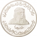 50 Dirhams 1996, KM# 21, United Arab Emirates, Zayed, National Day of United Arab Emirates, 25th Anniversary