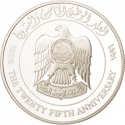 50 Dirhams 1996, KM# 21, United Arab Emirates, Zayed, National Day of United Arab Emirates, 25th Anniversary