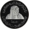 50 Dirhams 1999, KM# 89, United Arab Emirates, Khalifa, Chamber of Commerce and Industry, 30th Anniversary of the Dubai Chamber
