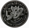 50 Dirhams 1999, KM# 89, United Arab Emirates, Khalifa, Chamber of Commerce and Industry, 30th Anniversary of the Dubai Chamber