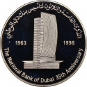 50 Dirhams 1998, KM# 34, United Arab Emirates, Zayed, Banking Industry in the UAE, 35th Anniversary of the National Bank of Dubai