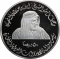 50 Dirhams 2003, KM# 70, United Arab Emirates, Zayed, Oil Industry in the UAE, 40th Anniversary of Abu Dhabi's First Onshore Crude Oil Shipment