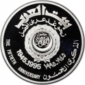 50 Dirhams 1995, KM# 19, United Arab Emirates, Zayed, Arab League, 50th Anniversary