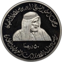 50 Dirhams 2003, KM# 69, United Arab Emirates, Zayed, 58th Annual Meetings of the World Bank Group and the International Monetary Fund