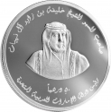 50 Dirhams 2012, KM# 104, United Arab Emirates, Khalifa, 5th Anniversary of the Khalifa International Date Palm Award