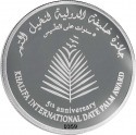 50 Dirhams 2012, KM# 104, United Arab Emirates, Khalifa, 5th Anniversary of the Khalifa International Date Palm Award