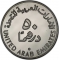 50 Dirhams 1998, KM# 37, United Arab Emirates, Zayed, UNICEF, Children of the World