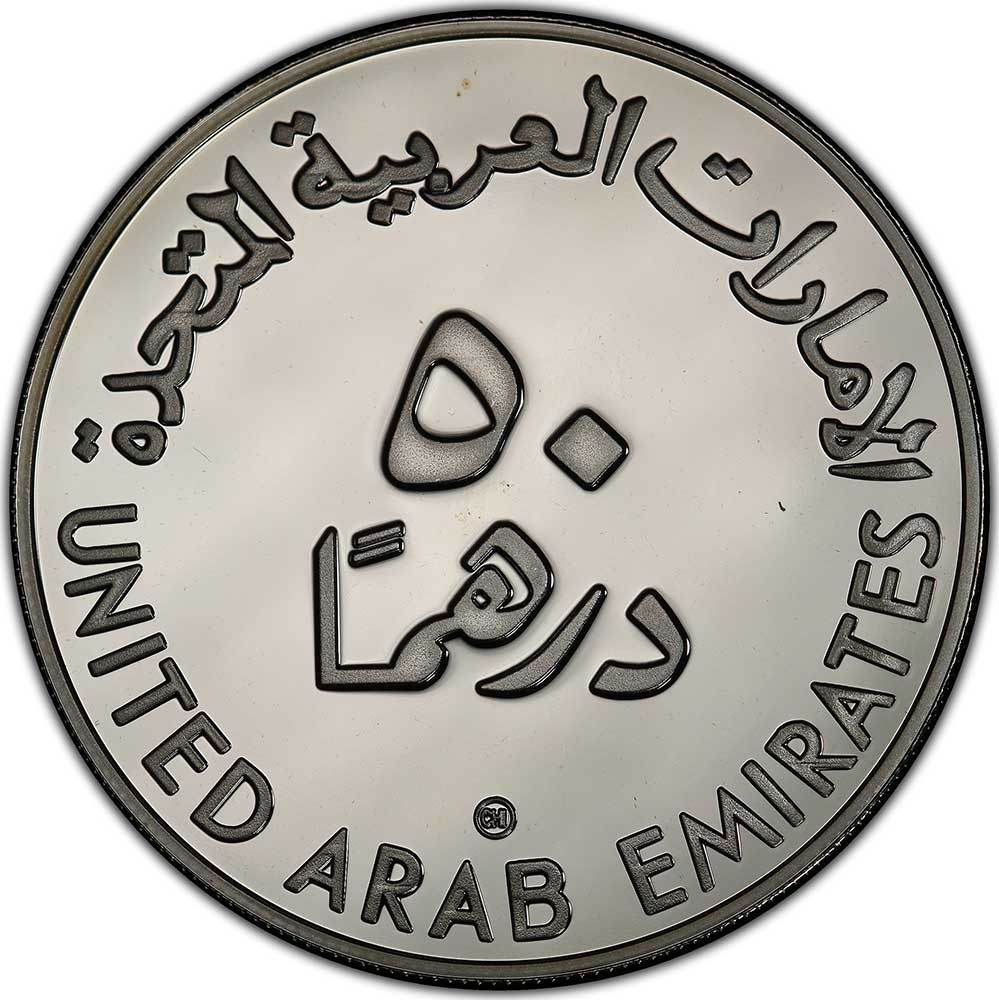 50 Dirhams 1998, KM# 37, United Arab Emirates, Zayed, UNICEF, Children of the World