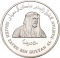 50 Dirhams 2005, KM# 98, United Arab Emirates, Khalifa, Sheikha Fatima bint Mubarak Al Ketbi, Mother of the Nation