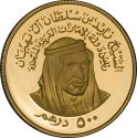 500 Dirhams 1976, KM# 12, United Arab Emirates, Zayed, National Day of United Arab Emirates, 5th Anniversary