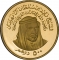500 Dirhams 1976, KM# 12, United Arab Emirates, Zayed, National Day of United Arab Emirates, 5th Anniversary
