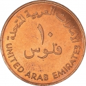 10 Fils 1973-1989, KM# 3.1, United Arab Emirates, Zayed