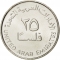 25 Fils 1973-2011, KM# 4, United Arab Emirates, Zayed, Khalifa
