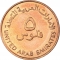 5 Fils 1973-1989, KM# 2.1, United Arab Emirates, Zayed, Food and Agriculture Organization (FAO)