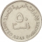 50 Fils 1973-1989, KM# 5, United Arab Emirates, Zayed