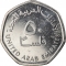 50 Fils 2013-2017, KM# 16a, United Arab Emirates, Khalifa