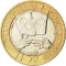 2 Pounds 2008, KM# 1106, United Kingdom (Great Britain), Elizabeth II, Olympic Handover from Beijing 2008 to London 2012