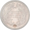 10 Cents 1873-1874, KM# 105, United States of America (USA), San Francisco Mint
