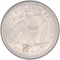 25 Cents 1873-1874, KM# 106, United States of America (USA), Carson City Mint