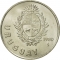 1 Nuevo Peso 1980, KM# 74, Uruguay